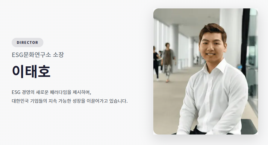 ESG 교육 무료