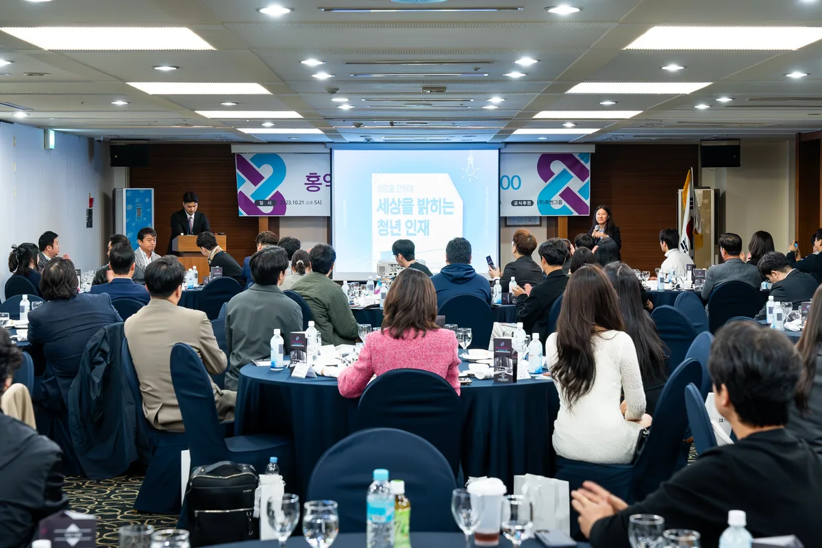 사회공헌 컨퍼런스