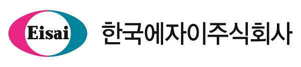 에자이 주식회사